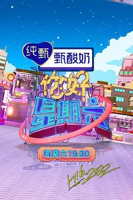 一路向北旅行综艺在线观看